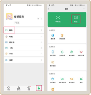 嘟嘟记账最新版怎么导入账单
