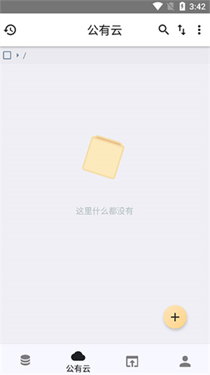 城通网盘最新客户端怎么使用截图3