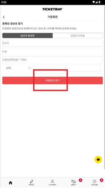 如何注册账号配图3