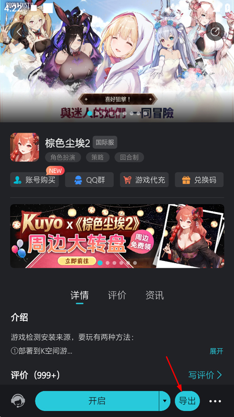 Kuyo加速器