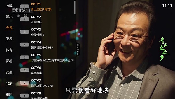 星海直播最新版本