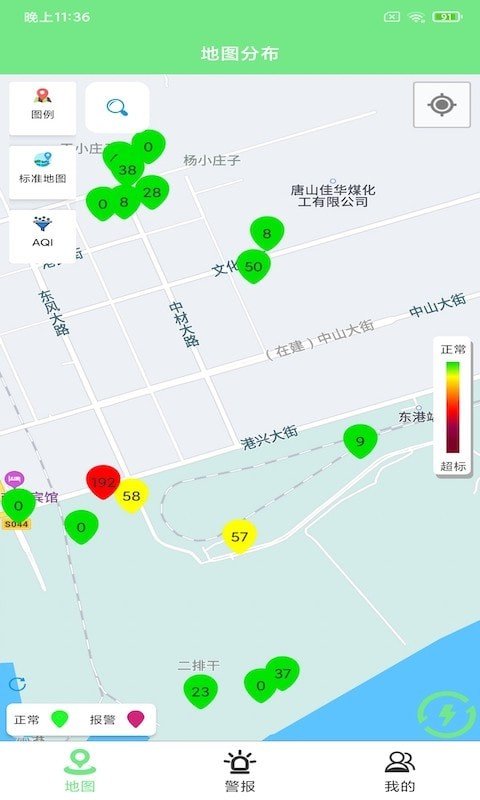 赛莎环境预警app官方版