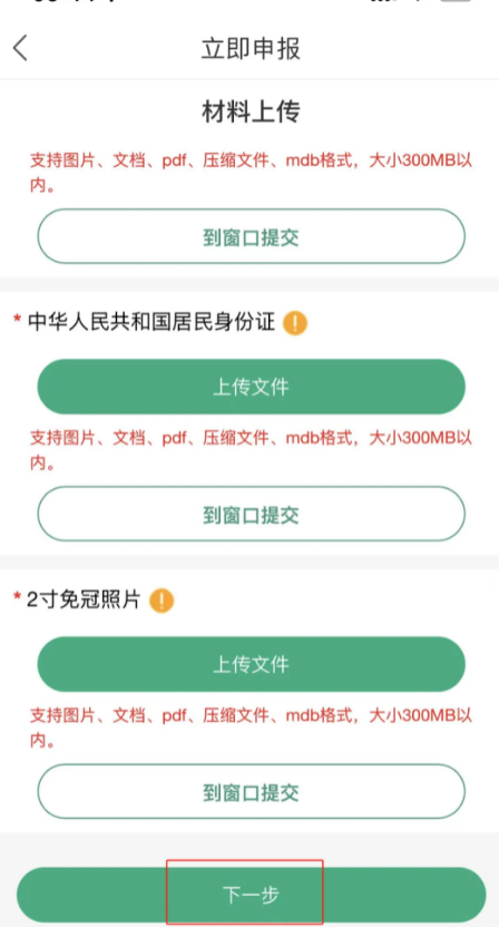 蒙速办
