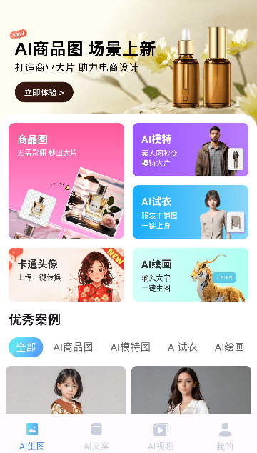 爱云画AI
