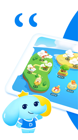 大思英语APP下载 第1张图片