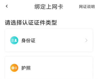 上海交通卡