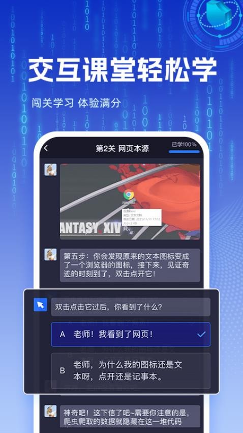 之了学吧交互课堂