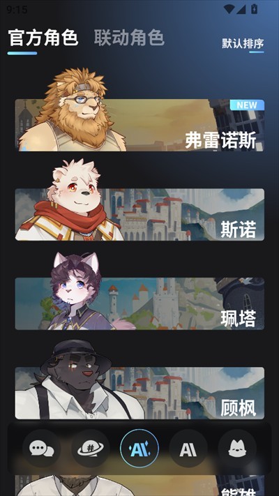 FurryBar酒馆