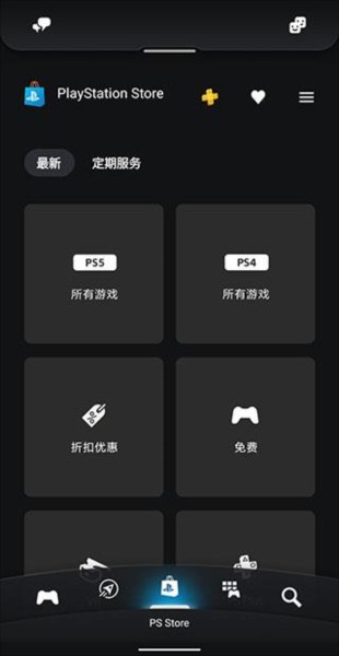 playstation日服商店手机版12