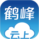 云上鹤峰app官方版下载