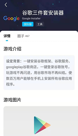 biubiu加速器最新版使用教程4