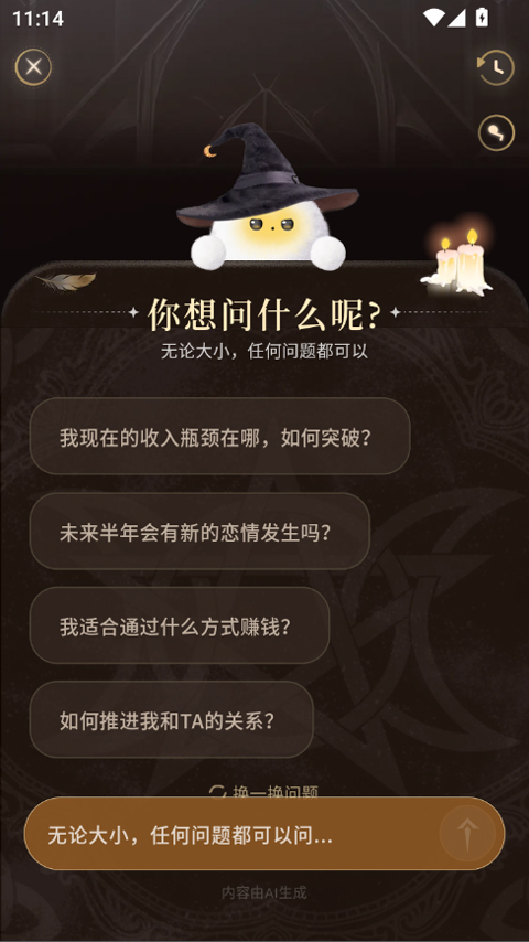 takuku塔罗牌