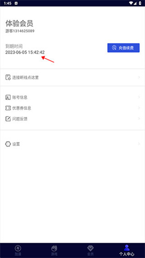 怎么用截图4