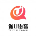 倾U语音软件下载