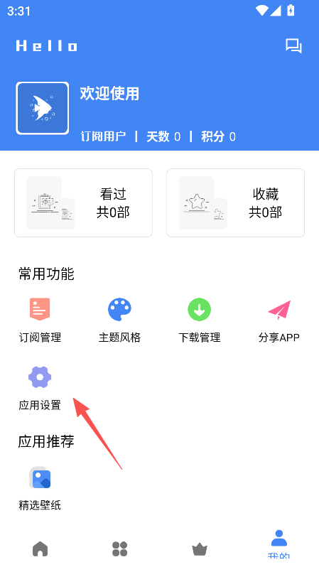大鱼视频app官方版