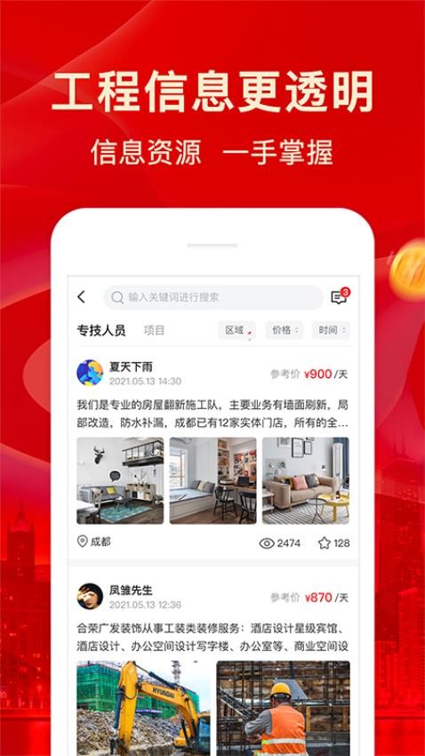 佰材网