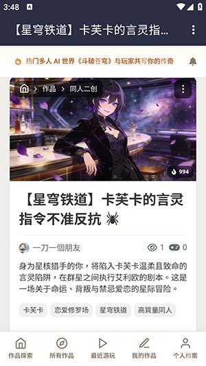 AI织梦