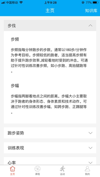 SunShine阳光长跑