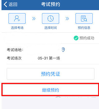 北京交管12123