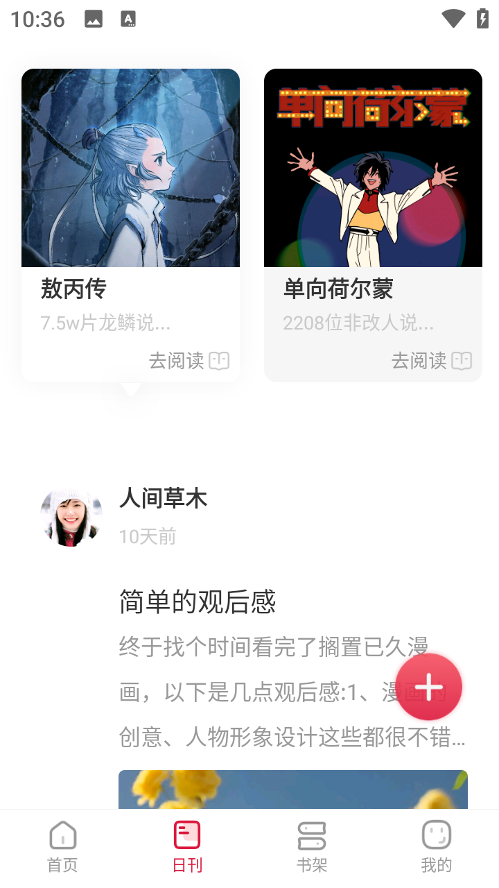 一本漫画