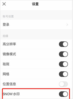 如何去掉水印截图4