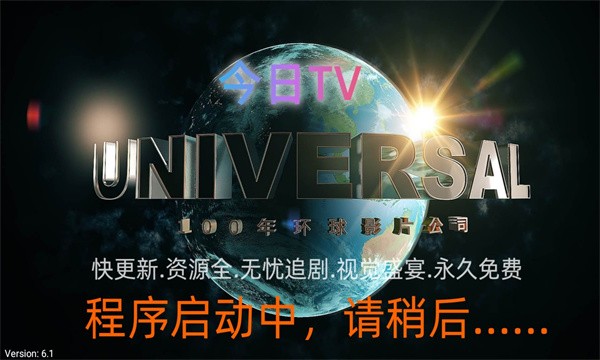 今日tv最新版本