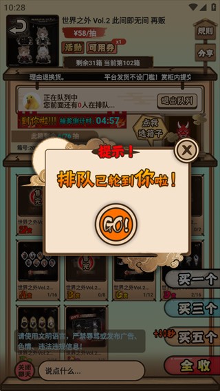 入魂一番赏