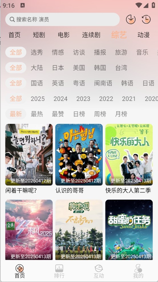 追剧咯