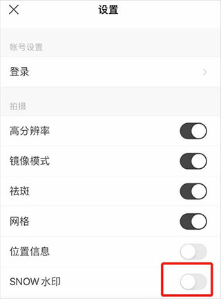 Snow相机安卓版官方版使用方法5