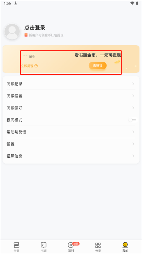 赚钱方法1