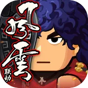 指尖无双无限元宝版