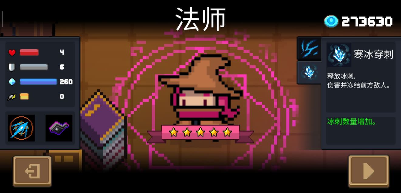 元气骑士新手入坑攻略3