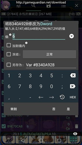 gg修改器app