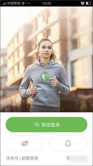 咕咚户外跑步软件使用教程1