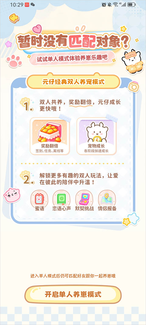元仔