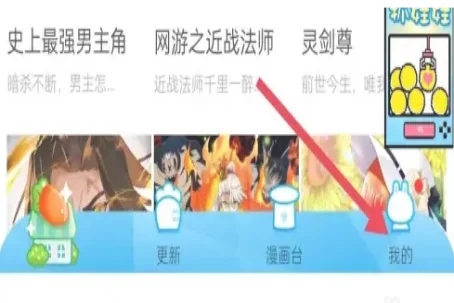 漫画天台