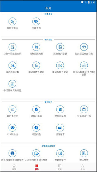 北京公积金