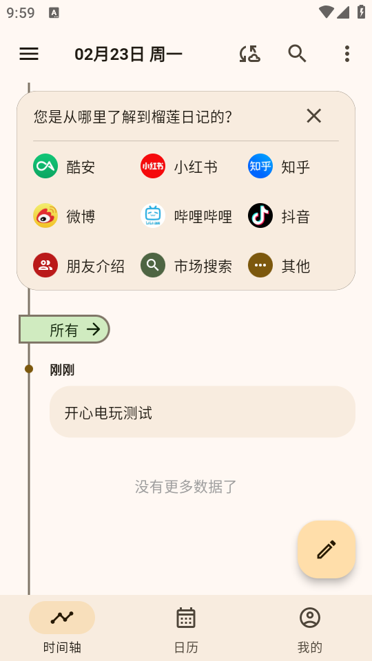 使用教程截图4
