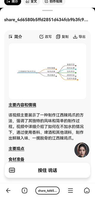 纳米AI