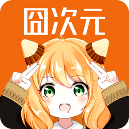 囧次元纯净版app