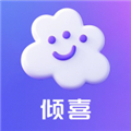 倾喜交友app下载安装