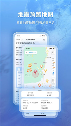 墨迹天气预报15天最新版下载截图4