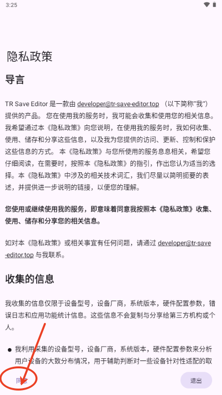 怎么使用截图1