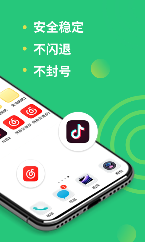 多开助手