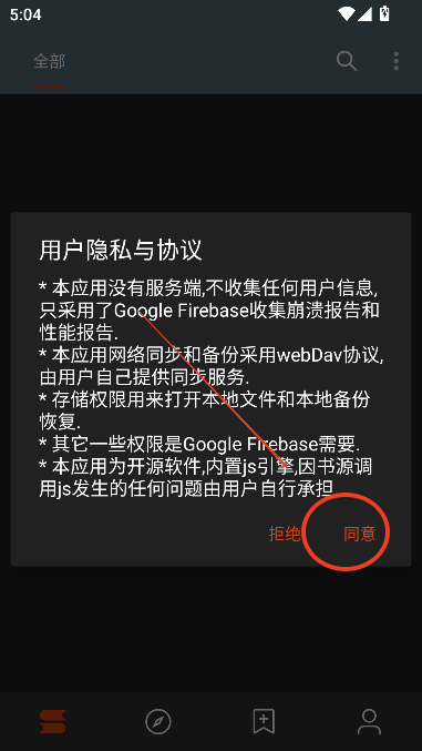 阅读App