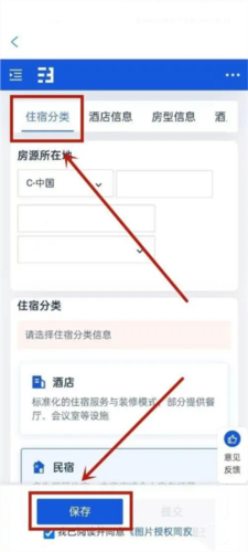 携程eBooking