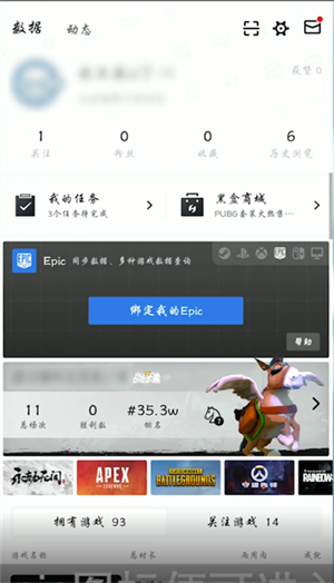 如何更新epic库存截图1