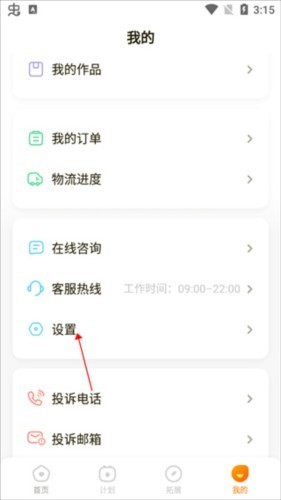 瓜瓜龙启蒙app7
