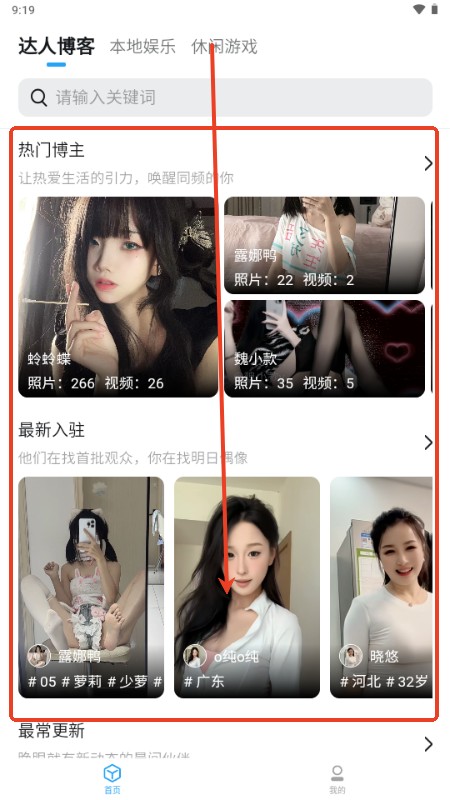 小雷达