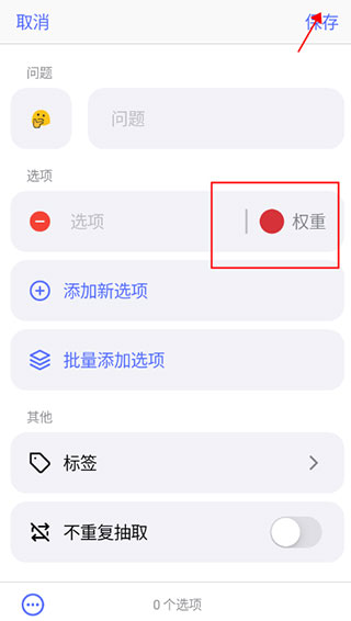 转盘小决定